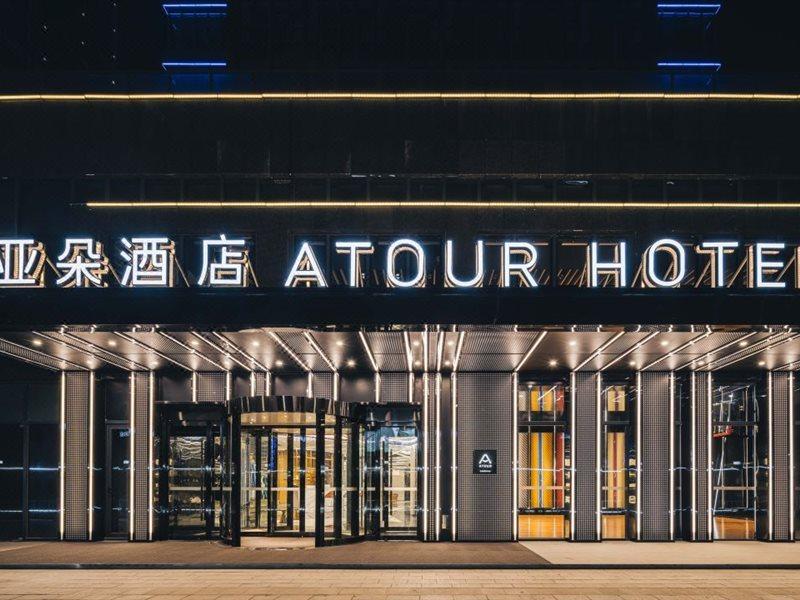 Atour Basketball Hotel Of Shaoxing Jinghu Municipal Government Exterior photo